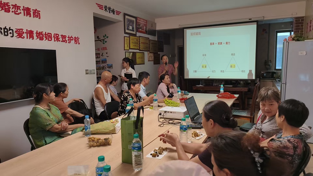 2025年8月23日“兒女脫單，父母幫忙”家長科學催婚輔導公益活動